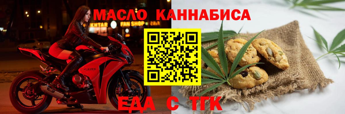 Печенье с ТГК конопля  Вход с VPN  Лянтор 