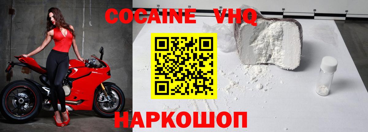 КОКАИН 97%  Кокаин VHQ  Лянтор  Вход с VPN 