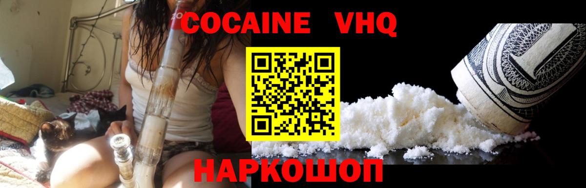 Кокаин 97% Лянтор