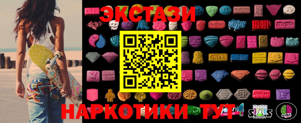 ЭКСТАЗИ 99% Лянтор