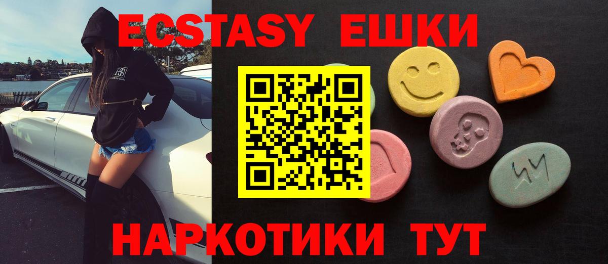 гидра рабочий сайт  Вход с VPN  Лянтор  Экстази  Ecstasy DUBAI  ЭКСТАЗИ 280мг 