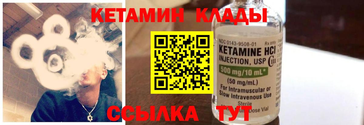 КЕТАМИН ketamine Лянтор