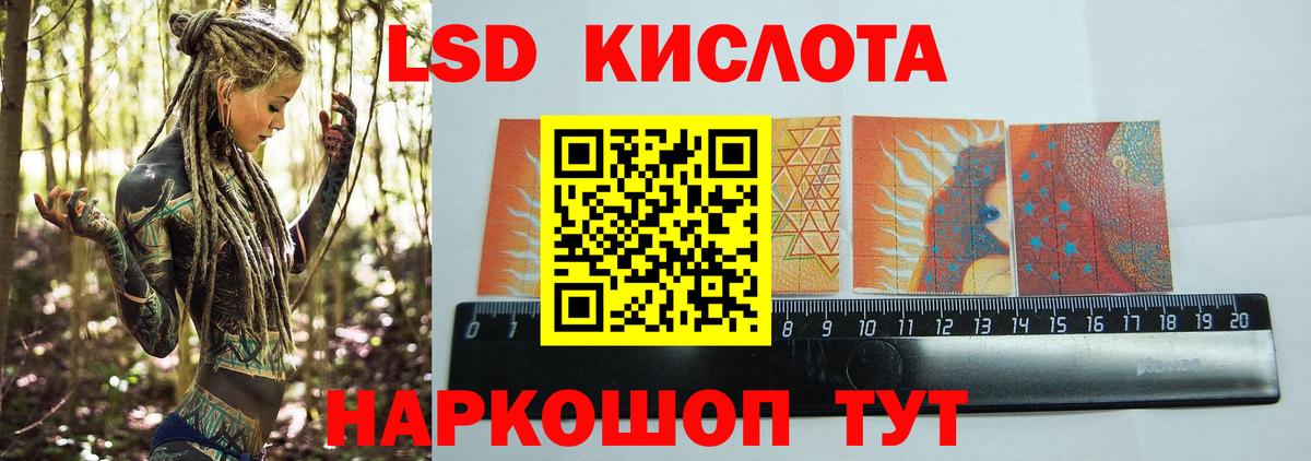 Лянтор  Лсд 25 экстази кислота  LSD-25 экстази кислота  кракен зеркало  Вход с VPN 