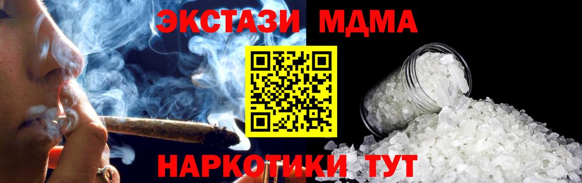 Лянтор  MDMA crystal  Вход с VPN  MDMA кристаллы 