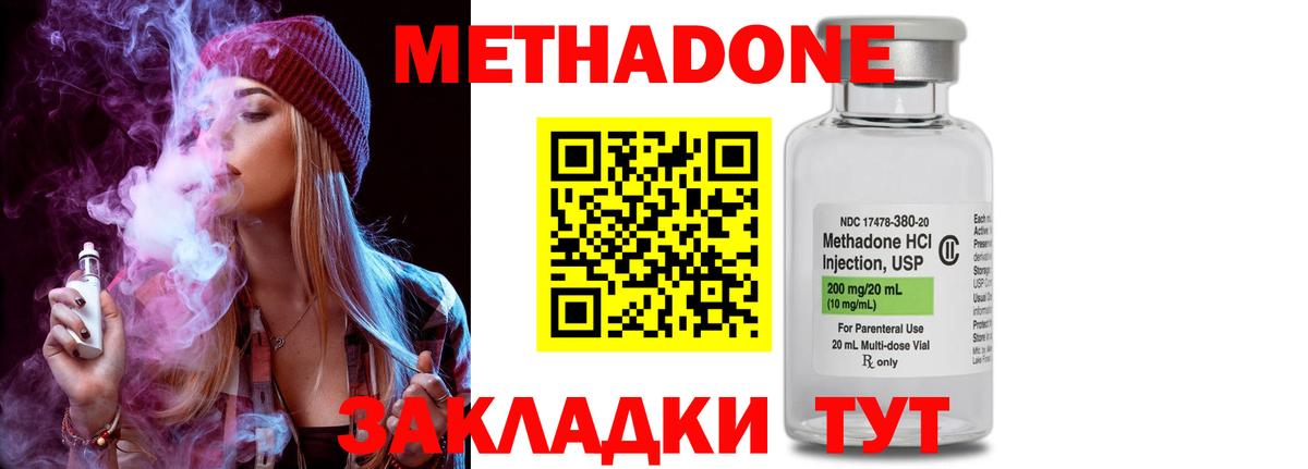 Лянтор  Метадон methadone  Вход с VPN 