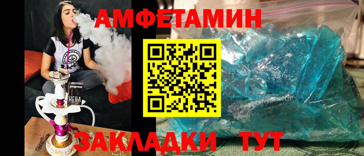 МЕТАМФЕТАМИН Декстрометамфетамин 99.9% Лянтор