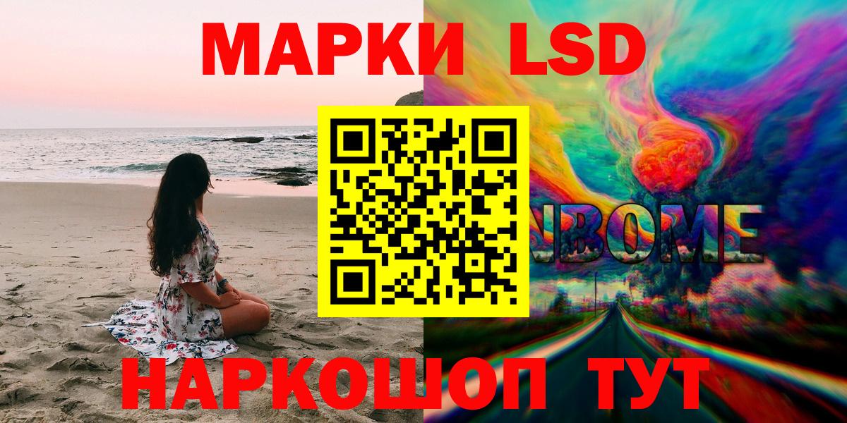 Наркотические марки 1,8мг  Вход с VPN  Наркотические марки  Лянтор 