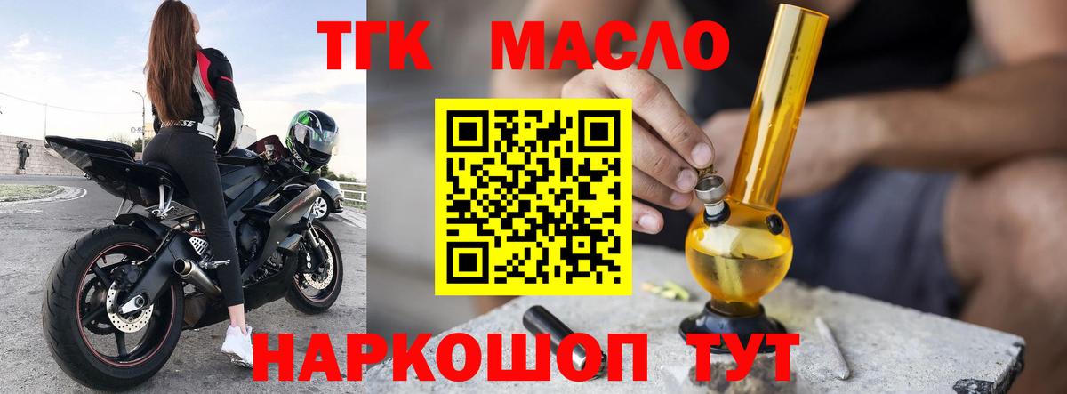 Лянтор  где продают наркотики  ТГК Wax  Вход с VPN  Дистиллят ТГК вейп 